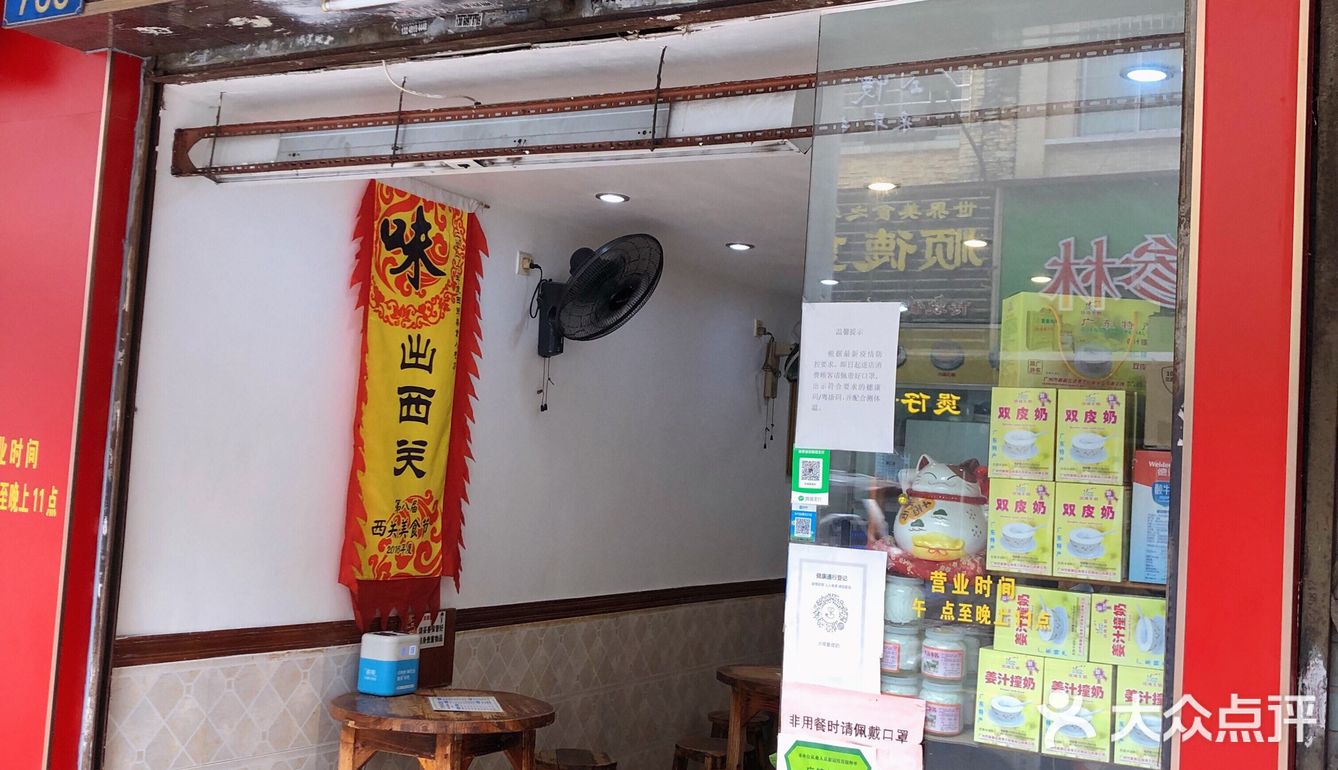 沙湾姜埋奶  |   在老字号里，享受一碗糖水的快乐
