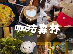 -咖法森林·咖啡  酒吧(天河店)