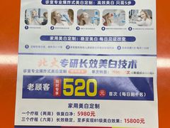 -固德口腔(南城总院)