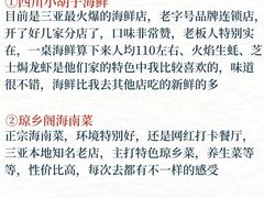 -三亚亚龙湾人间天堂鸟巢度假村
