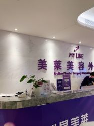 -厦门美莱整形美容医院