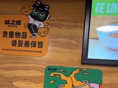 -味之绝热血美蛙鱼火锅(中坝店)