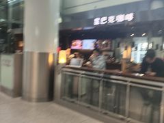 -星巴克(西安机场1店T3到达店)