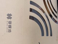 -御蝶坊生日蛋糕KNAC(新村店)