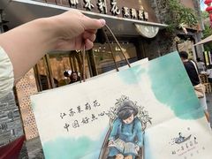 -好一朵茉莉花(老门东店)