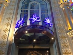 -洪长兴(云南南路店)