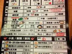 菜单-博多一幸舍(侨福芳草地购物中心店)