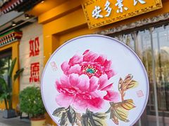 -安多素食(广仁寺路店)