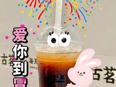 -古茗(泉州中骏世界城店)