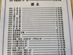 -清真永恒华威肉饼(潘家园店)
