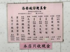 -添發碗仔翅美食