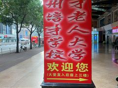 -海珠区图书馆