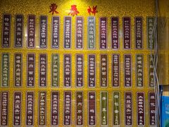 菜单-东泰祥生煎馆(陕西南路店)