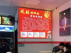 -凤张螺蛳粉·爽口粉(跃进路总店)