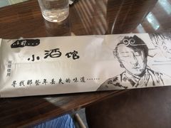 -以前的小酒馆(中山广场店)