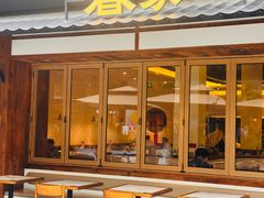 -春家·非遗手工小吃(徐汇万科广场店)