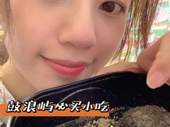 -叶氏麻糍(鼓浪屿店)