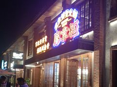 -廖掌柜·重庆鲜货火锅(上海首店)