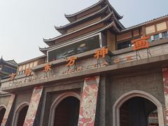 -济南方特东方神画