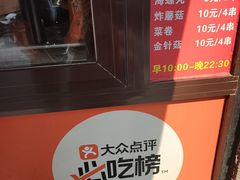 -辽B·小串(总店)