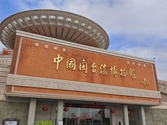-中国闽台缘博物馆