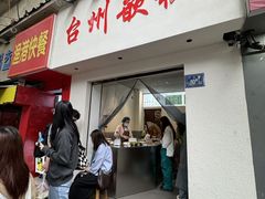 -台州嵌糕(广八路店)