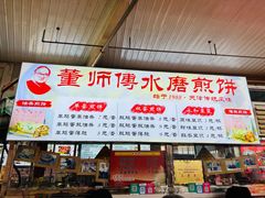 -董师傅水磨煎饼(天塔菜市场店)
