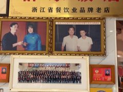 -群乐饭店(滨安路店)