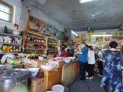-赵府街副食店