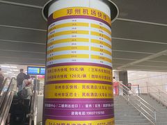 -郑州新郑国际机场-T2航站楼