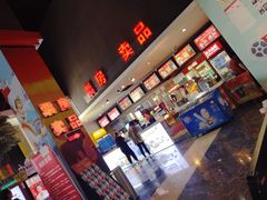 -奥斯卡西元国际影城(4K激光巨幕&杜比全景声沙发座椅)