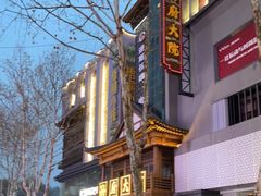 -孙府大院(步行街店)