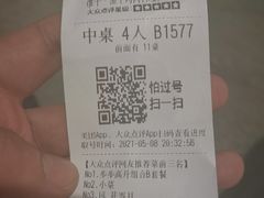 -清真·老门框爆肚涮肉·中华老字号(丰管路店)