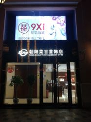 -菜百首饰(朝阳店)