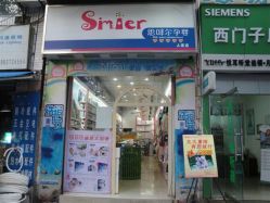 android_upload_pic-思咪尔孕婴童连锁·思咪尔四店