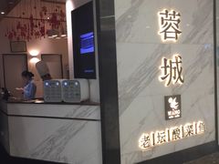 门面-周渝食惦·酸菜鱼精致川菜(横岗店)