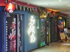 -恐怖游戏(湖滨店)