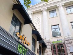 -JINNS锦时 steak&pizza(浸信会礼拜堂旧址店)