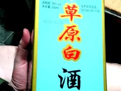 -老绥元烧麦·家常菜(大召店)