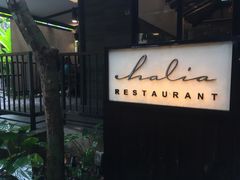 -植物园哈利亚餐厅