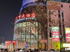 -宴天下大酒店(政和路店)