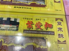 -叶受和(观前街店)