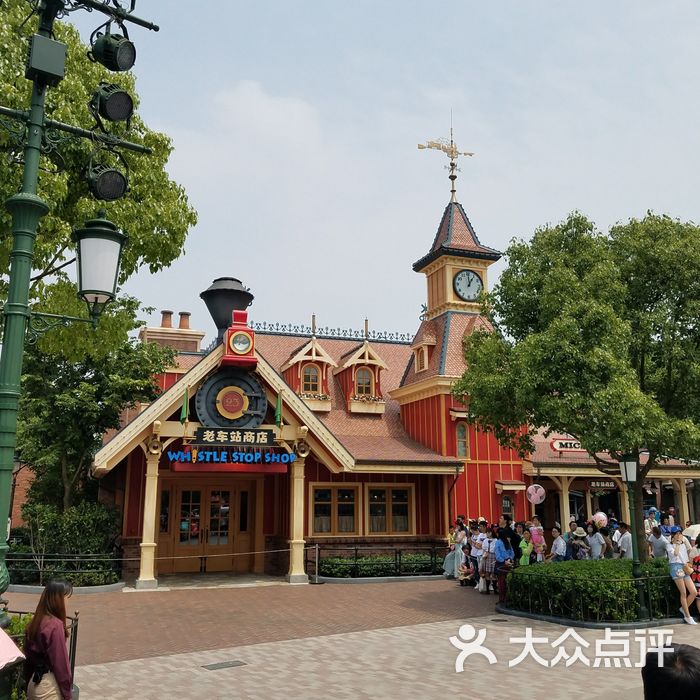 老车站商店