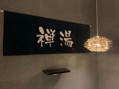 -乐山上善居·养心禅景酒店(世豪广场高铁站店)