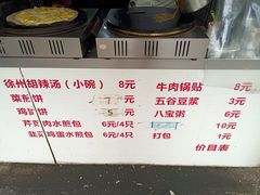 -张小文胡辣汤(龙柏新村店)