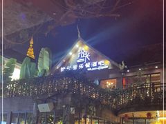 -拾光音乐餐酒吧(告庄星光夜市店)