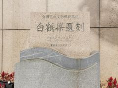 -白鹤梁水下博物馆