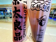 -茶太良品·京派茶饮(天河城店)