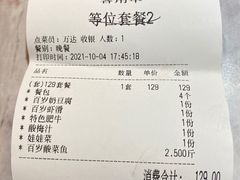 -百岁我家酸菜鱼(龙湾万达店)