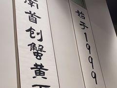 -李百蟹·江南蟹黄面·河景餐厅(夫子庙总店)